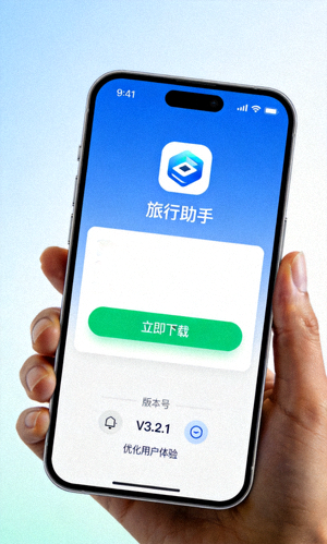 手机端APP下载界面展示图
